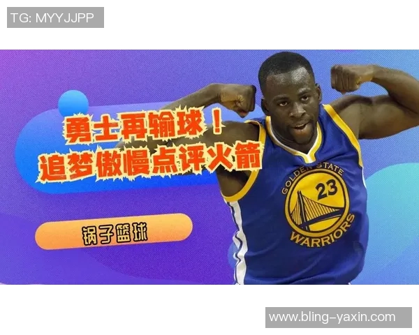 科尔点评上半场表现出色但三分球命中率低迷影响比赛结果